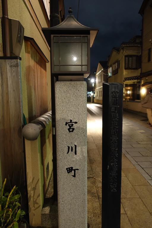Kyomaru Hébergement de vacances *
